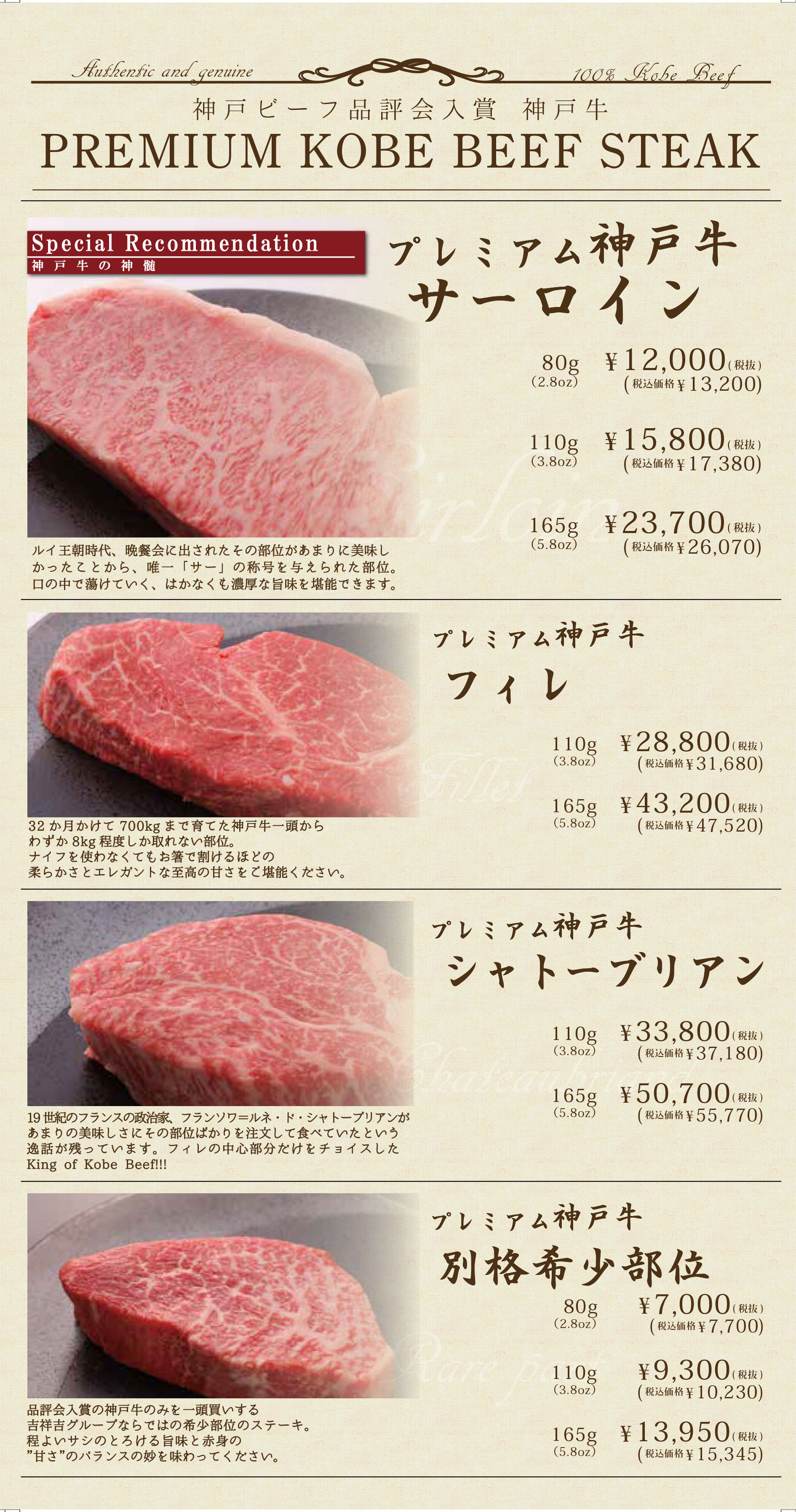 神戸牛ステーキ