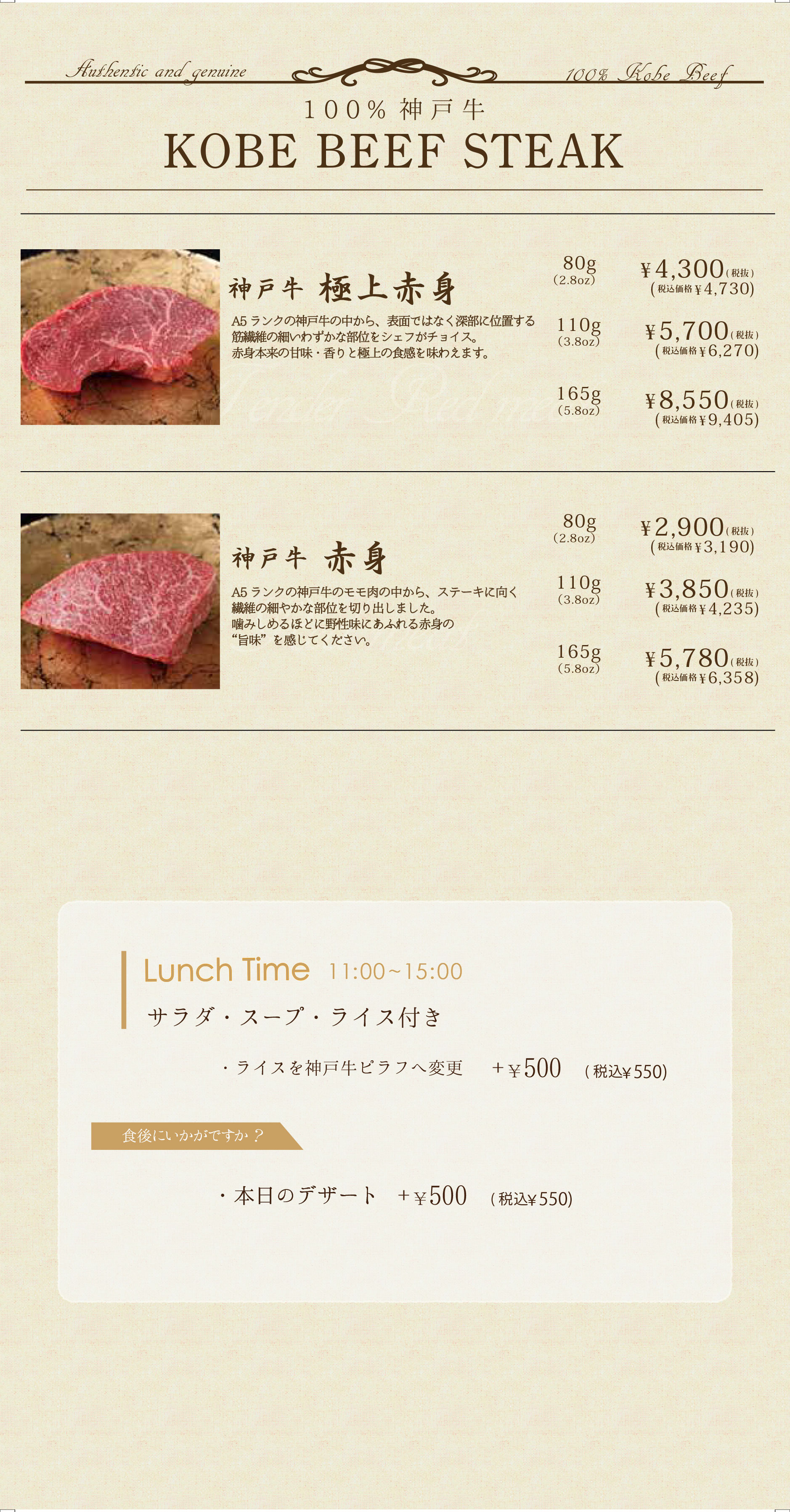 神戸牛ステーキ