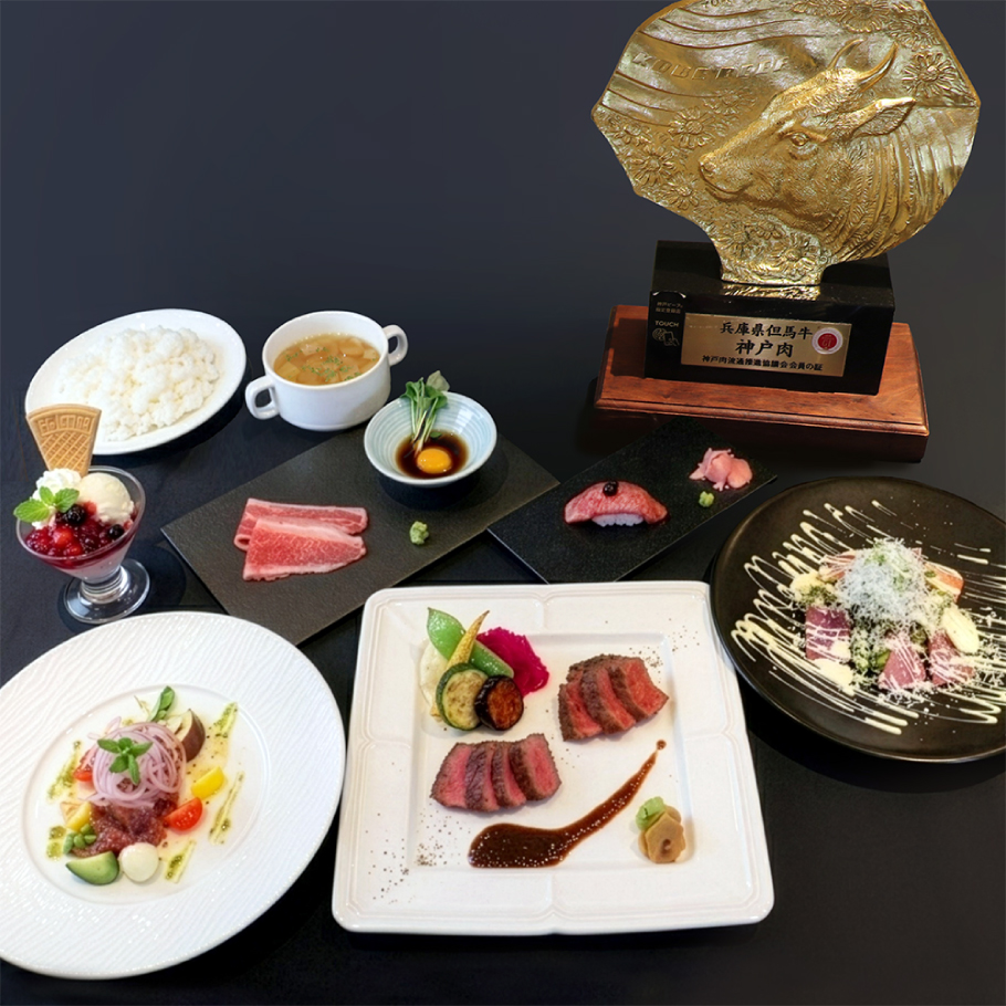 【WEB予約限定】Kobe Beef Signature Course　全9品