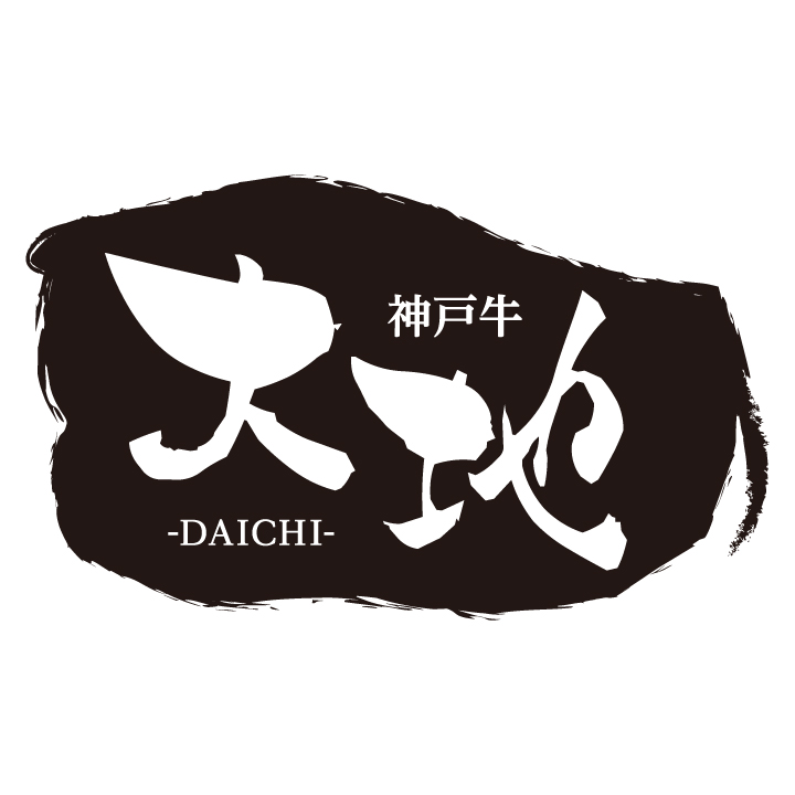 神戸牛 大地
