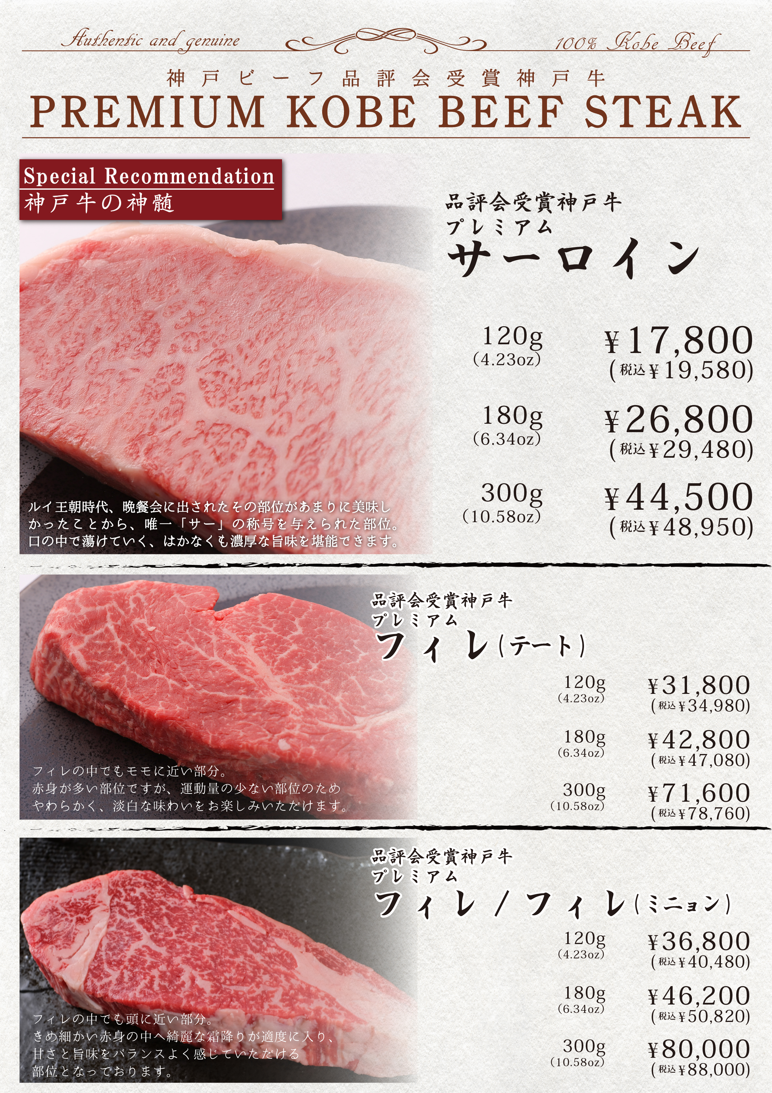 神戸牛ステーキ