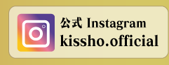 公式Instagram kobe_kisshokichi_group