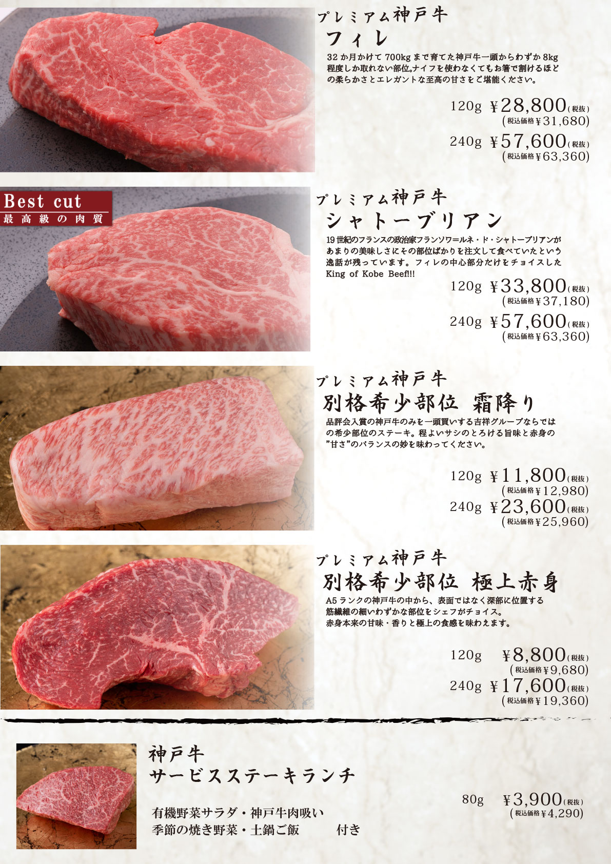 神戸牛ステーキ