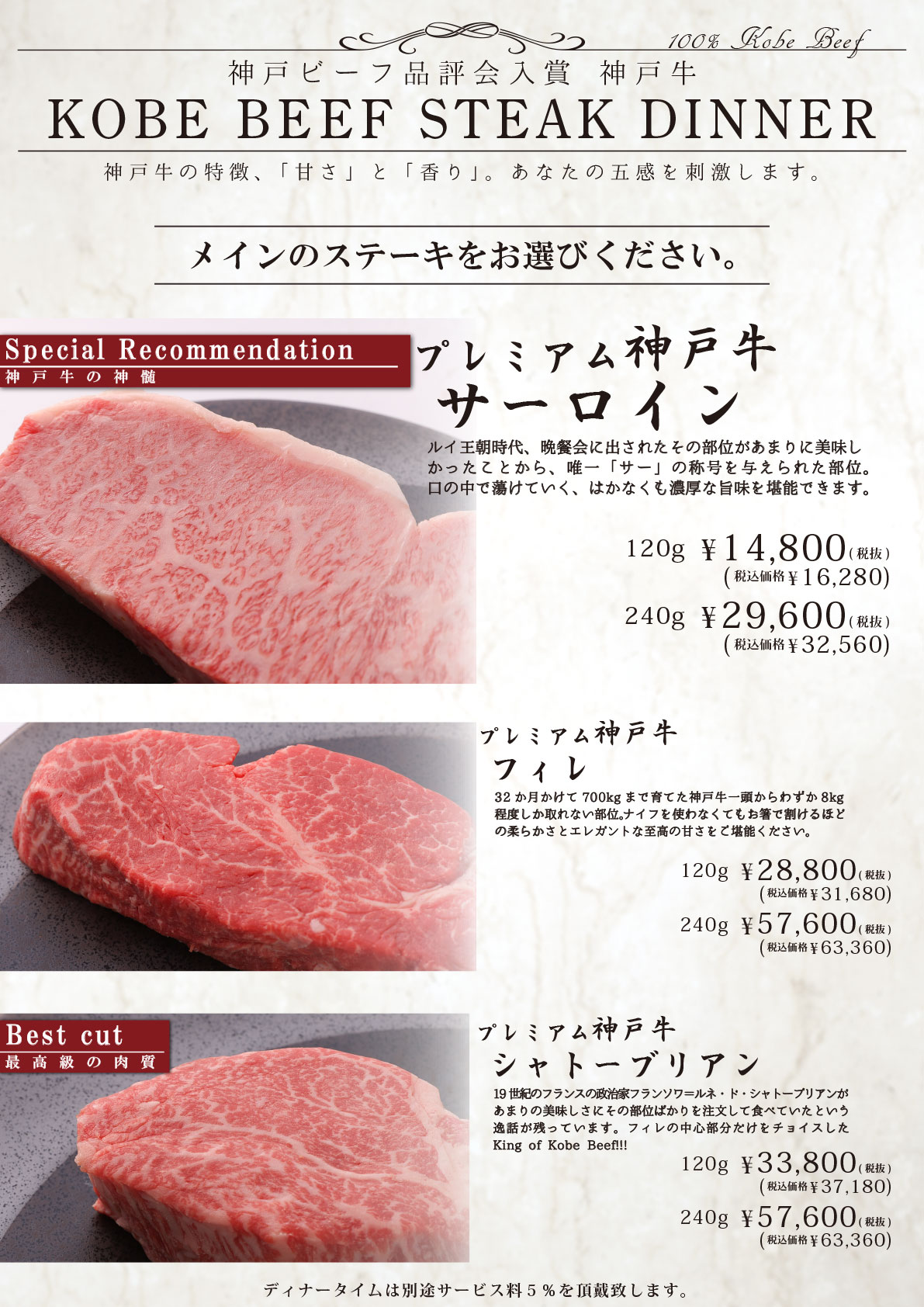 神戸牛ステーキ
