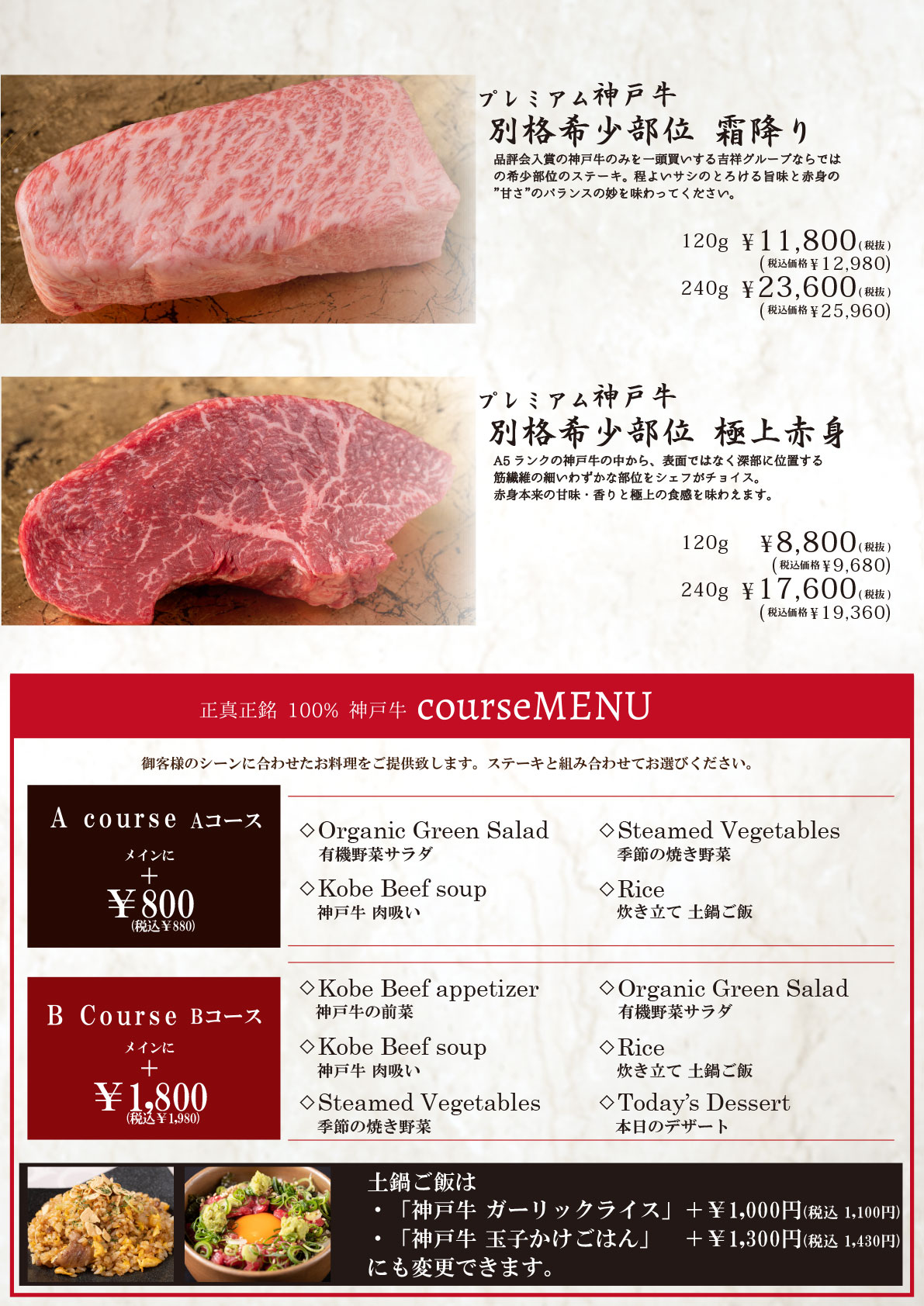 神戸牛ステーキ