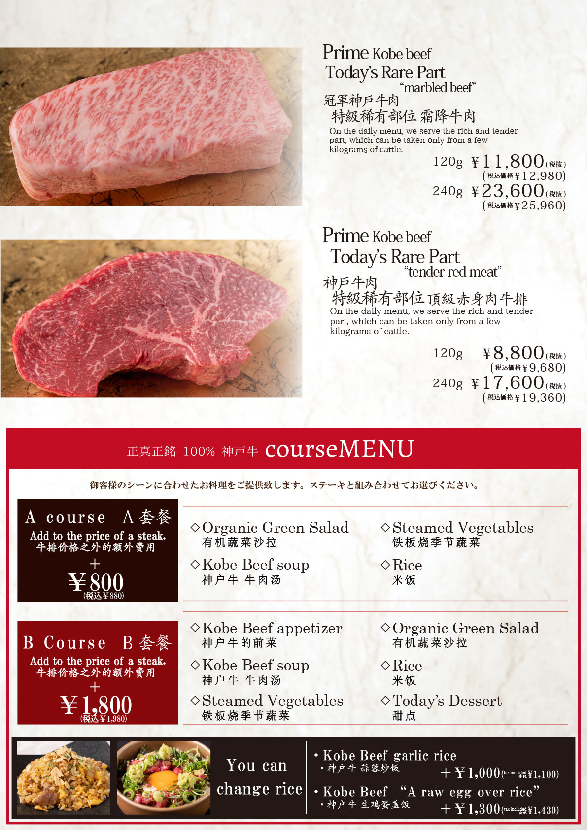 神戸牛ステーキ