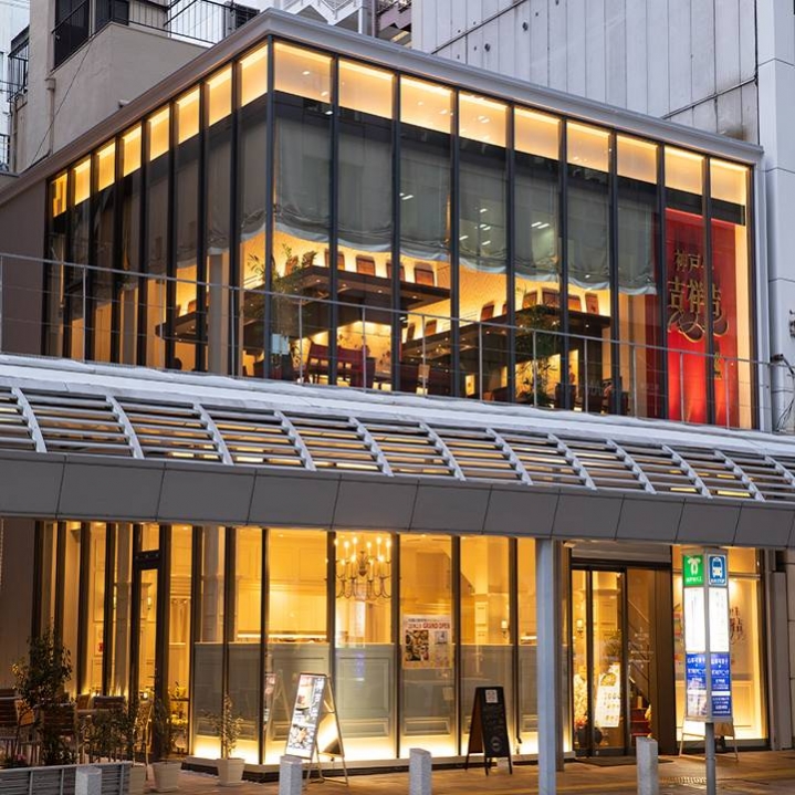 【お知らせ】テレビ東京「よじごじDays」で『神戸牛　吉祥吉　三宮中央店』が紹介されます。【2021/11/17放送】