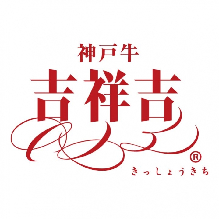 【お知らせ】『神戸牛　高倉(たかくら)』が6月中旬に神戸・三宮にグランドオープン!