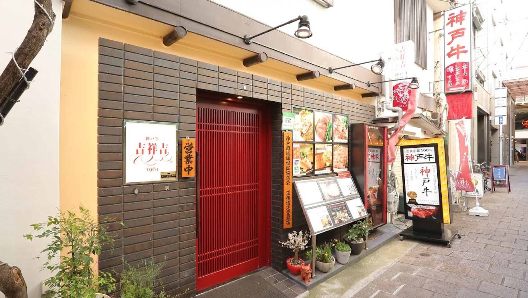 神戸牛 吉祥吉 本店