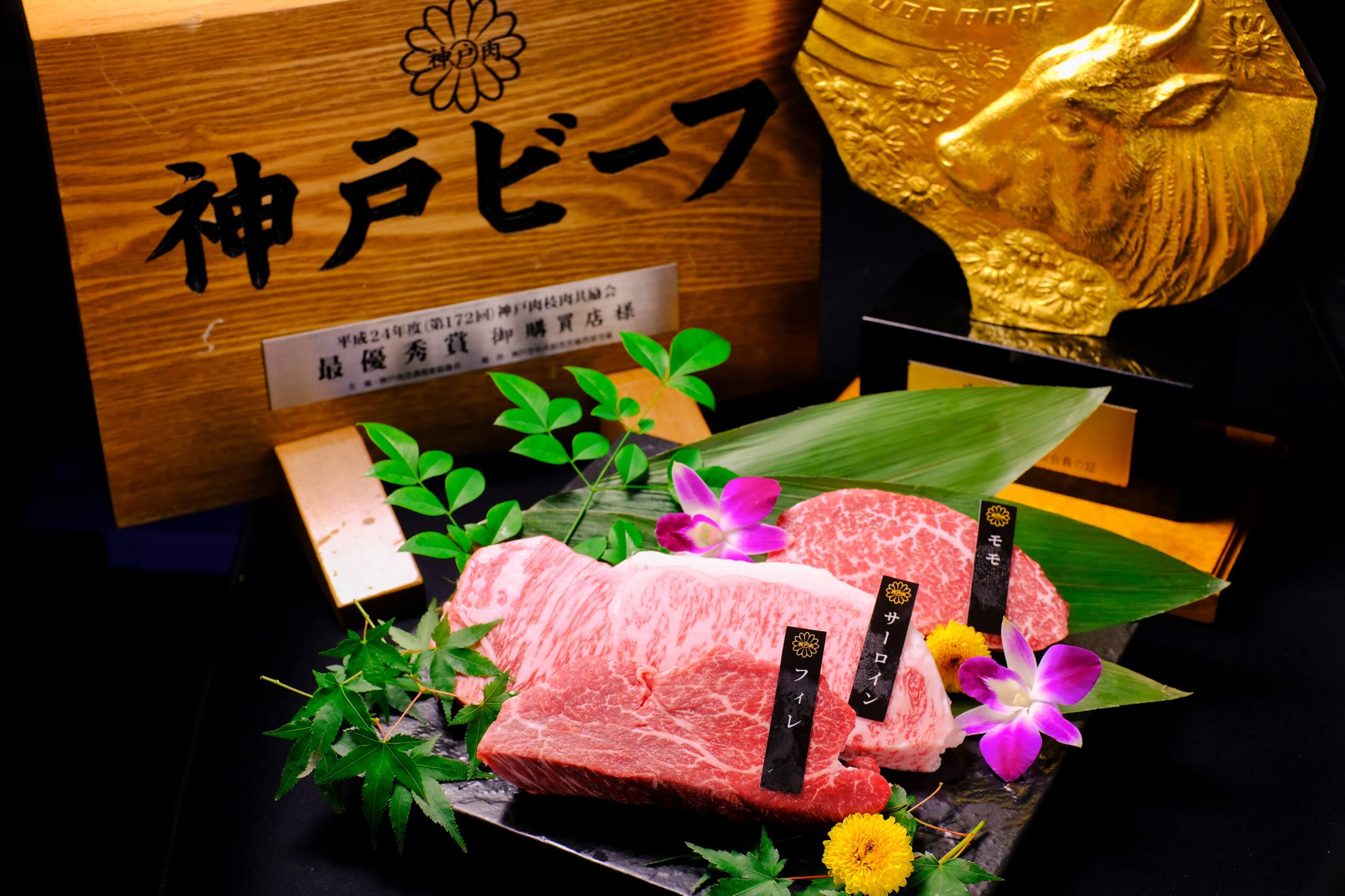 What Is a Designated Kobe Beef Retailer?