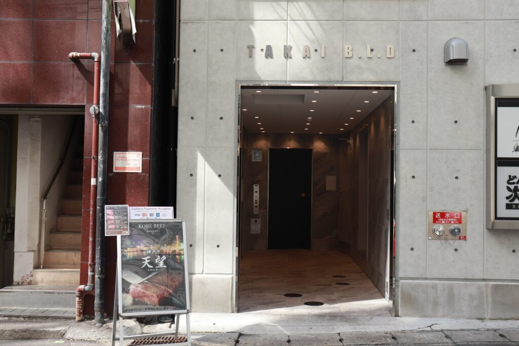Inside Kobe Beef Amami