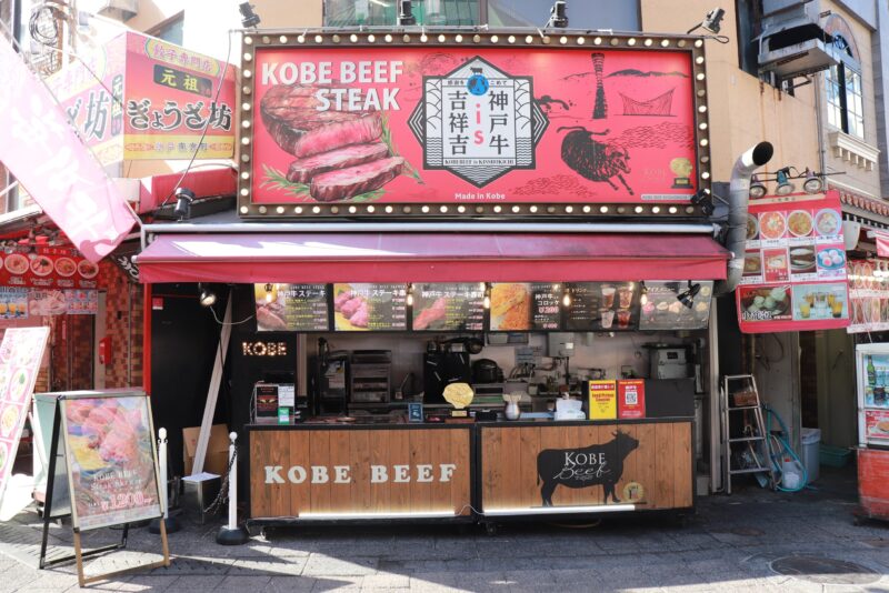 Kobe Beef KISSHOKICHI Nankinmachi Store