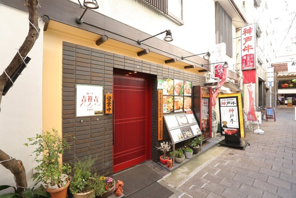 Inside Kobe Beef KISSHOKICHI Main Store