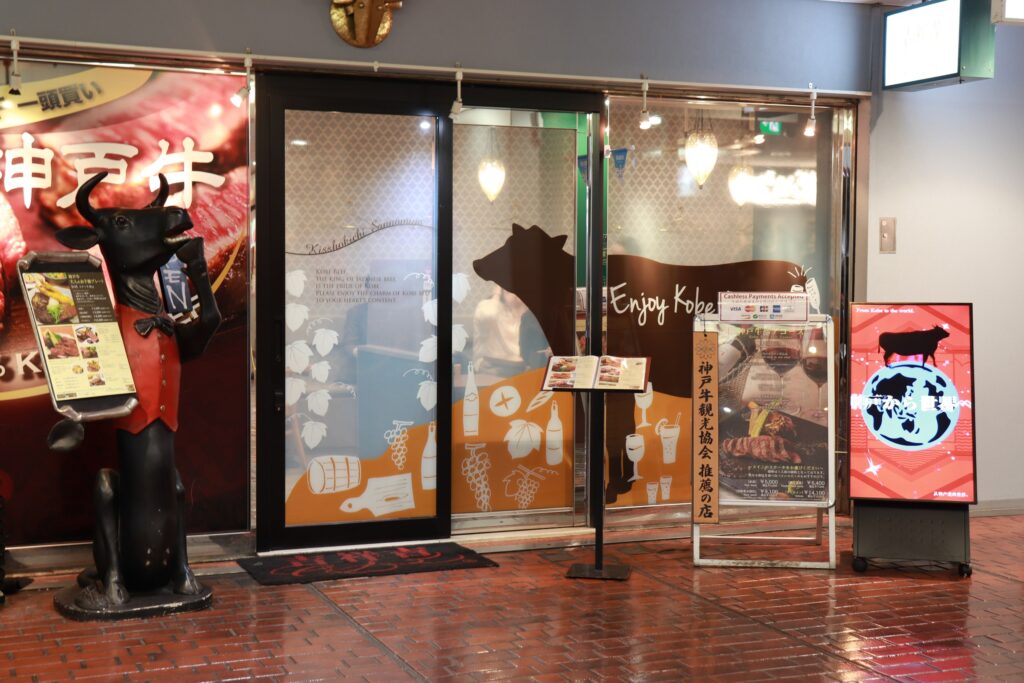 Inside Kobe Beef KISSHOKICHI Sannomiya Store