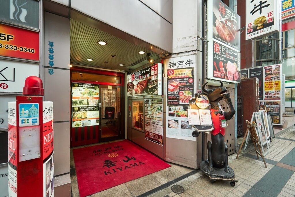 Inside Kobe Beef Kiyama