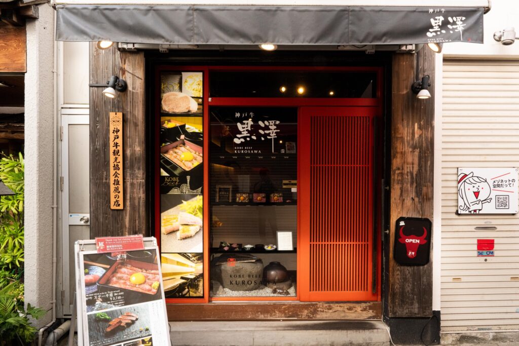 Inside Kobe Beef Kurosawa