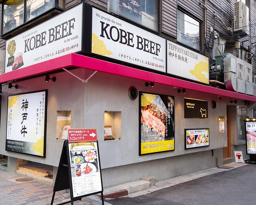 Inside Kobe Beef MIYABI Kitanosaka Store