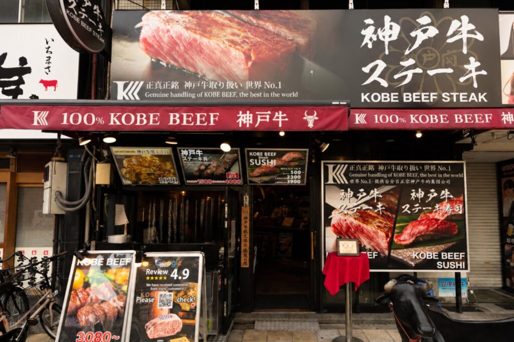 Inside Kobe Beef Niitakaya