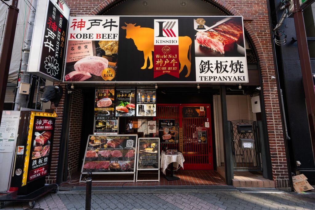 Inside Kobe Beef Kisshokichi Nishi Shinsaibashi Store