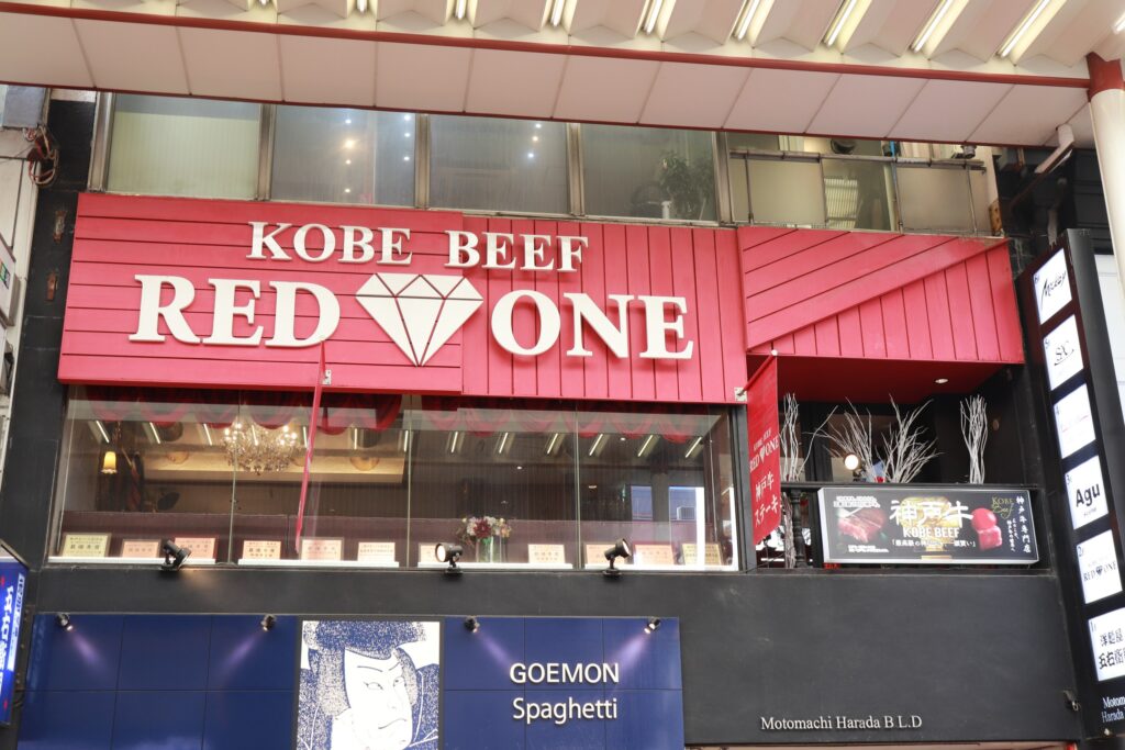 Inside KOBE BEEF RED ONE