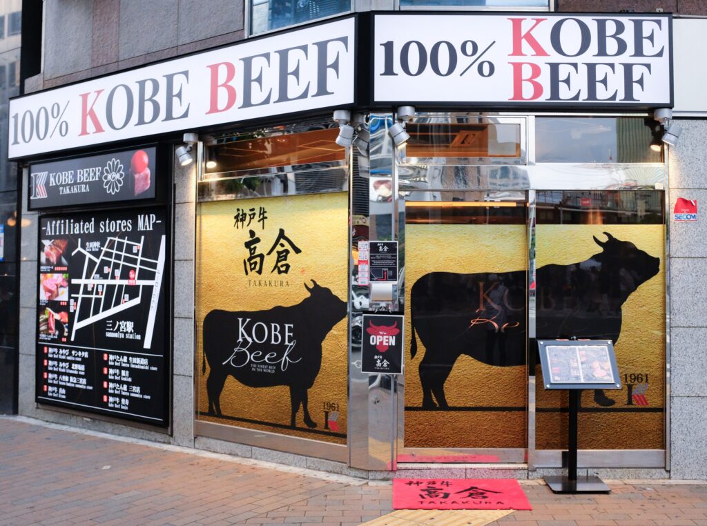 Inside Kobe Beef TAKAKURA