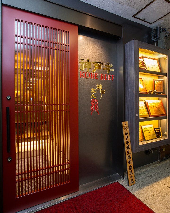 Inside Kobe Beef TANRYU Sannomiya Store