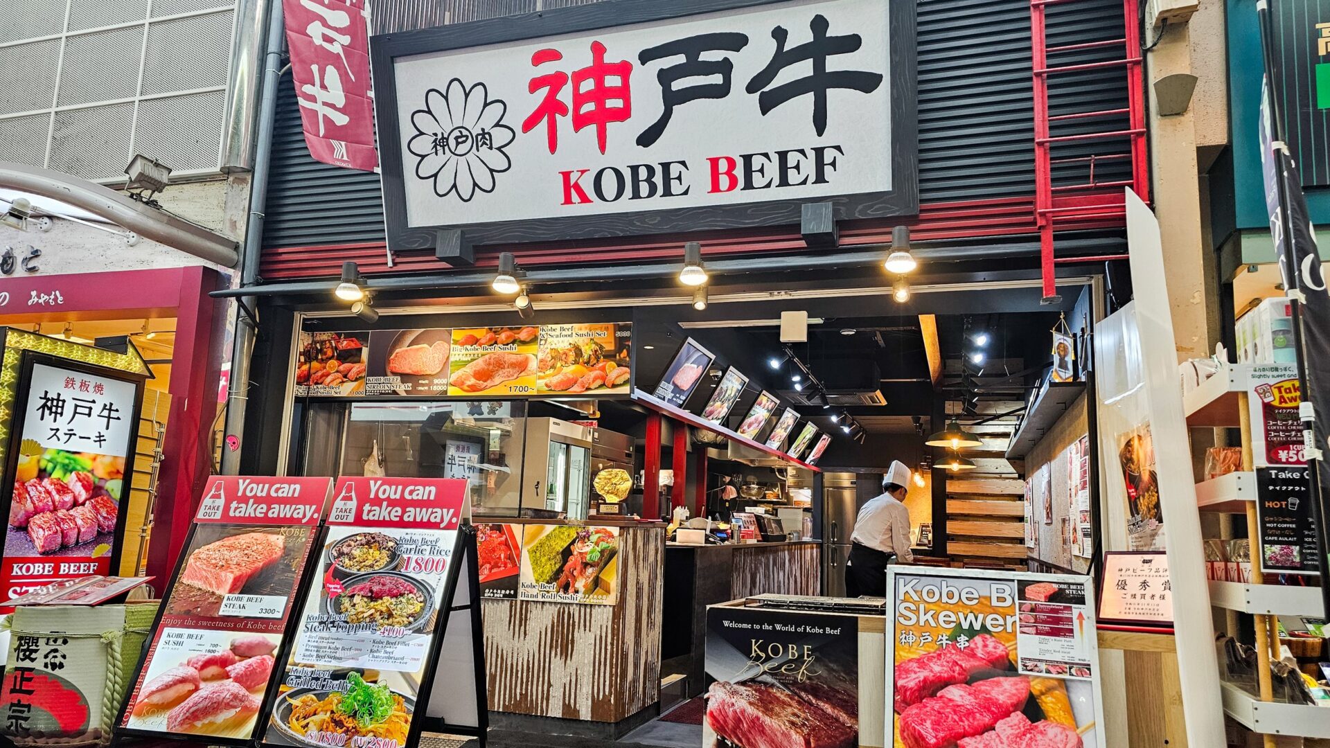 Kobe Beef Wanomiya Kuromon Minami Branch