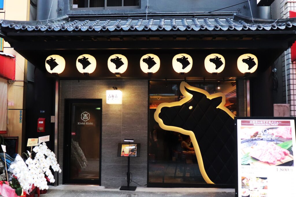 Inside Kobe Beef Kishō Kichi Yakiniku Nankinmachi Flagship Store