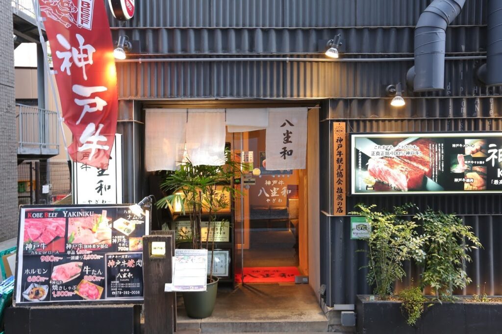 Inside Kobe Beef Yakiniku YAZAWA