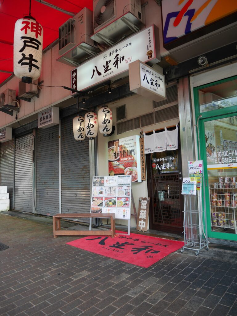 Inside Kobe beef Ramen Yazawa