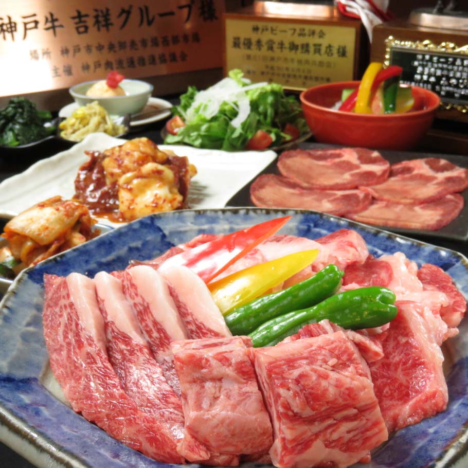 【ご予約限定】吉祥吉神戸牛デラックスコース　全10品