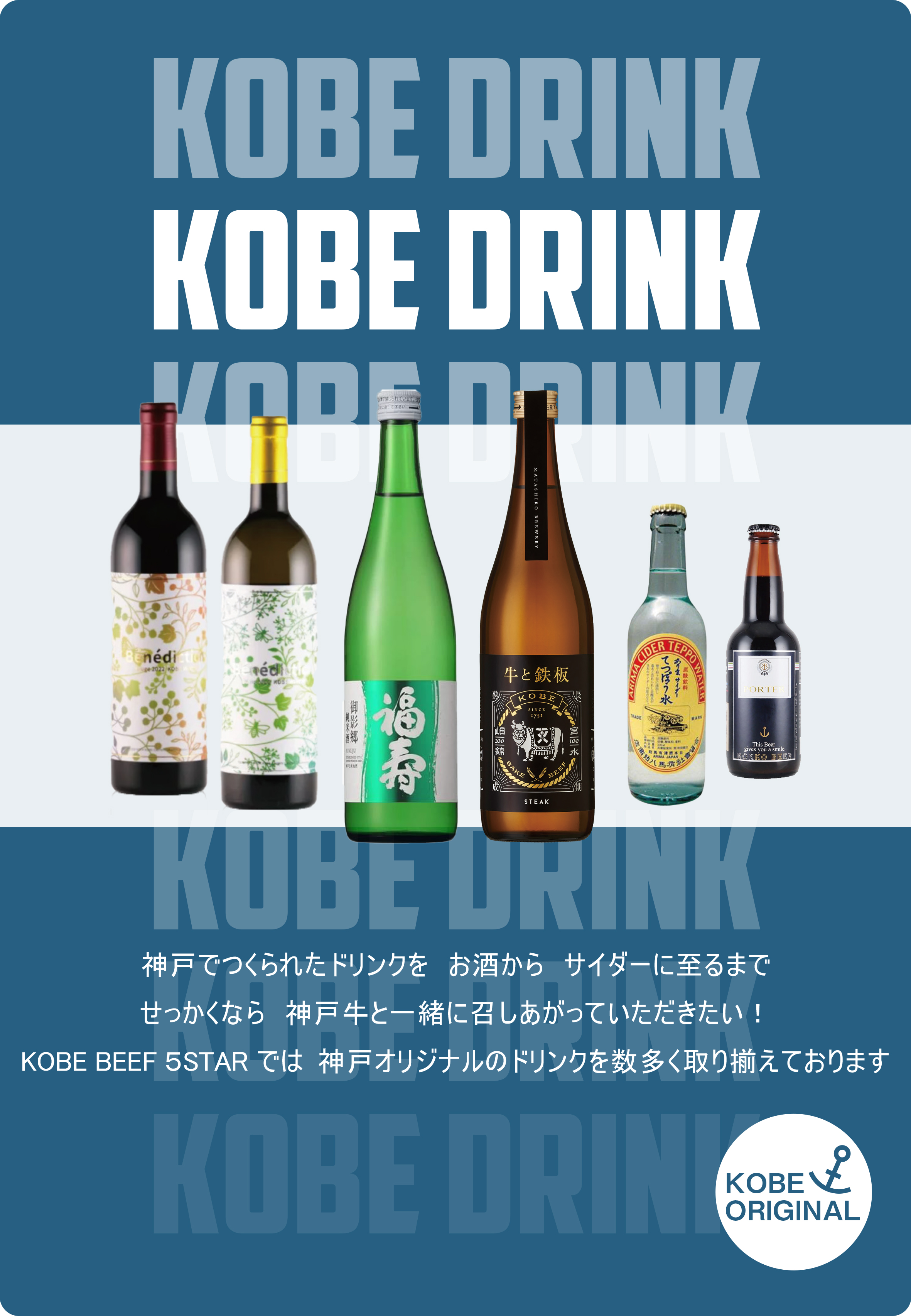ドリンクメニュー